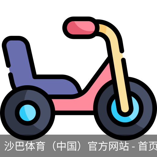 沙巴体育，沙巴体育官网，沙巴体育入口